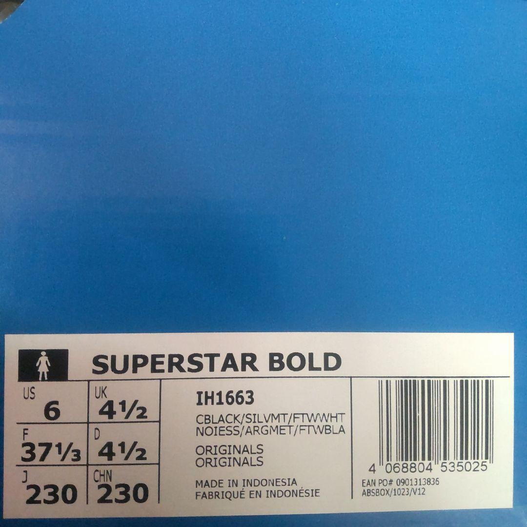 最終価格！スーパースター ボールド シューズ厚底スニーカーアディダスオリジナルス