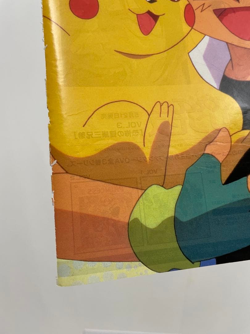 アニポケ　記事　切抜き ポケモン騒動　再会 アニメディア ポケモン　雑誌