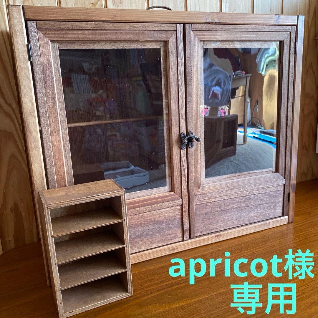 apricot　人形用木製収納ケース(BOX付き) ハンドメイド　ブライス