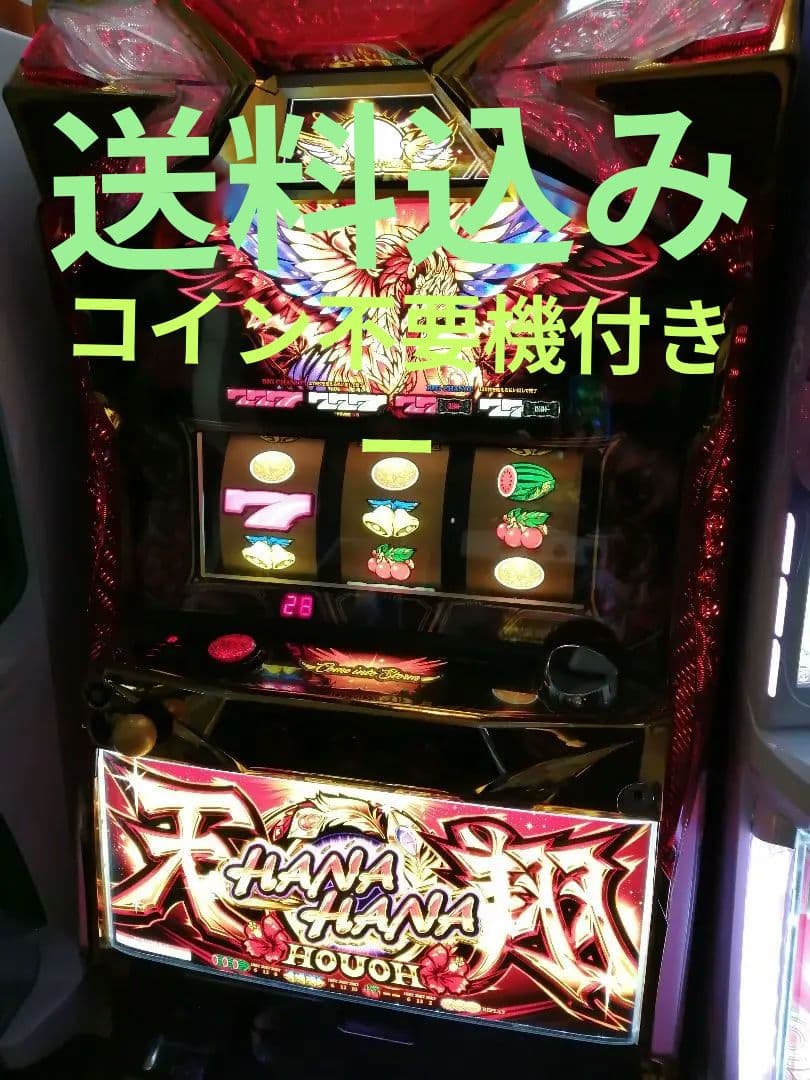 ハナハナ鳳凰天翔　パチスロ実戦