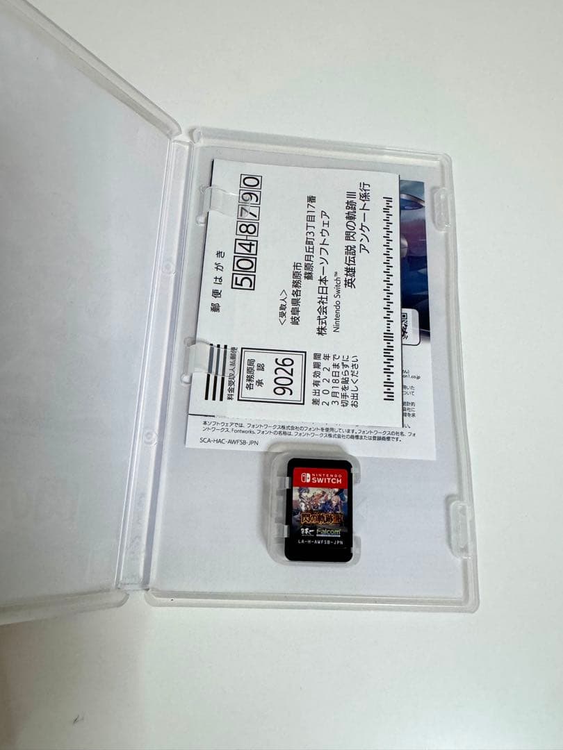 閃の軌跡シリーズ3作品セット