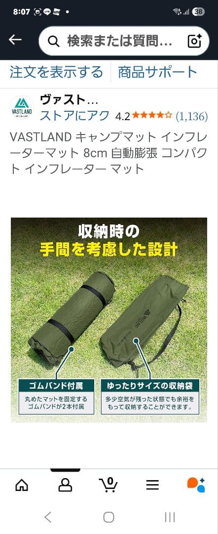 VASTLANDインフレーター マット　ブラック２個セット