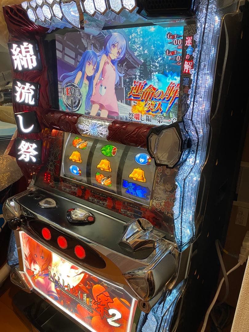 むーさん専用、パチスロ実機 ひぐらしのなく頃に祭2 不要機