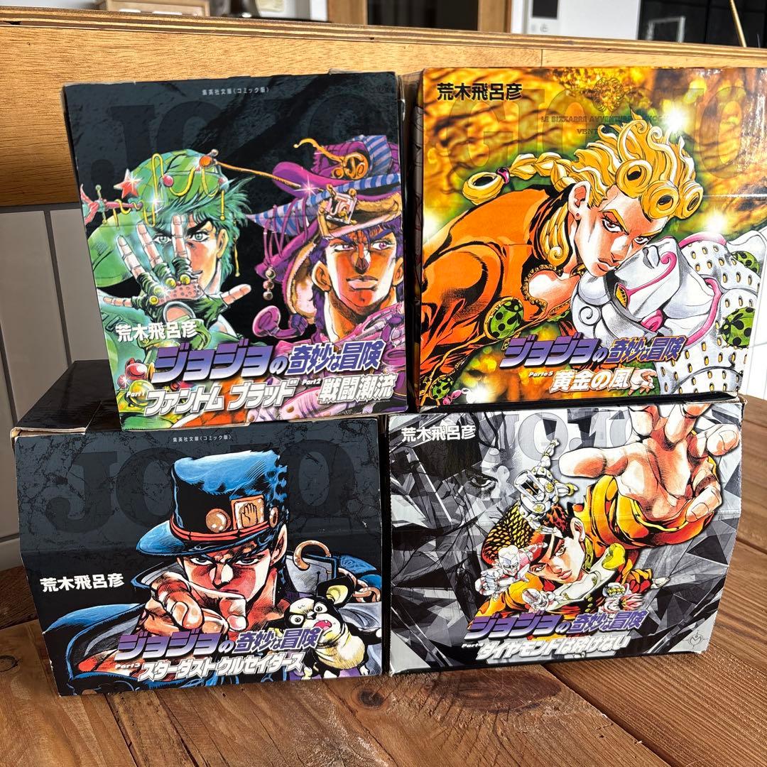 ジョジョの奇妙な冒険　1部〜5部全巻　文庫