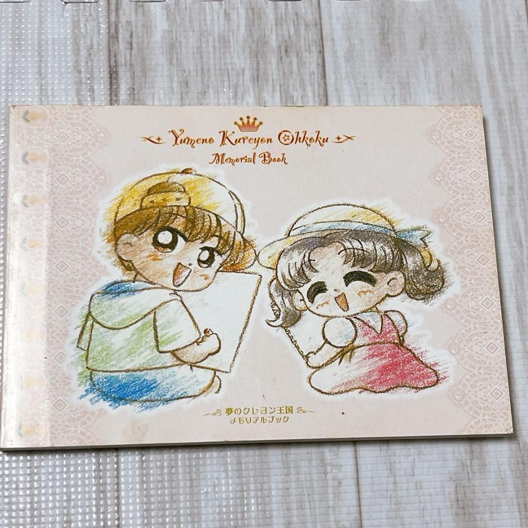 【ジャンク品】夢のクレヨン王国 DVD-BOX