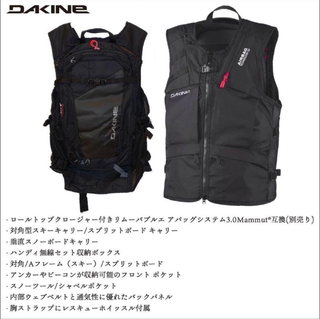 DAKINE POACHER RAS 日本正規品　バックカントリーベスト