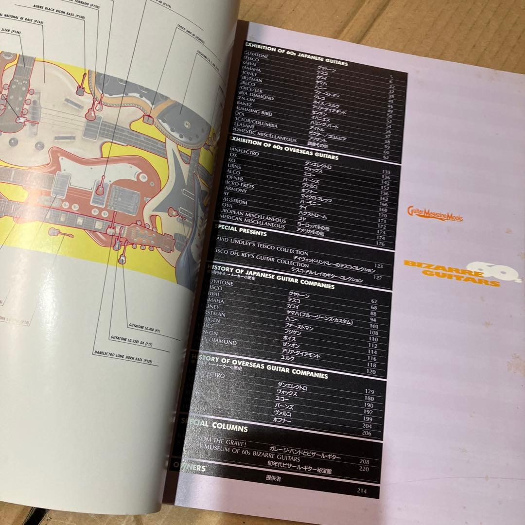60's BIZARRE GUITARS ビザールギター本