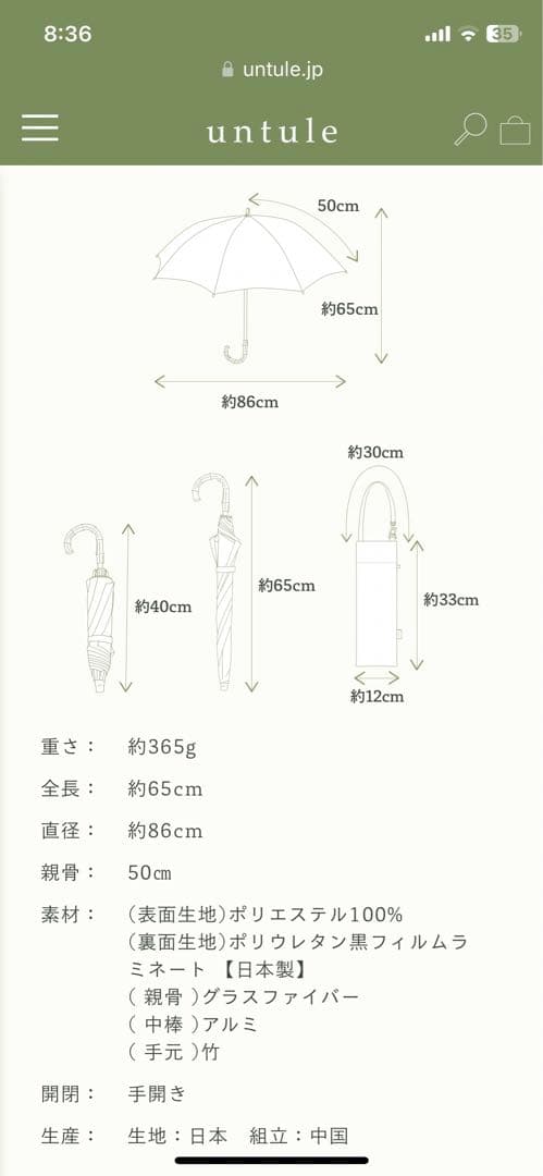 untule アンチュール　2段2WAY折りたたみ日傘　グレー