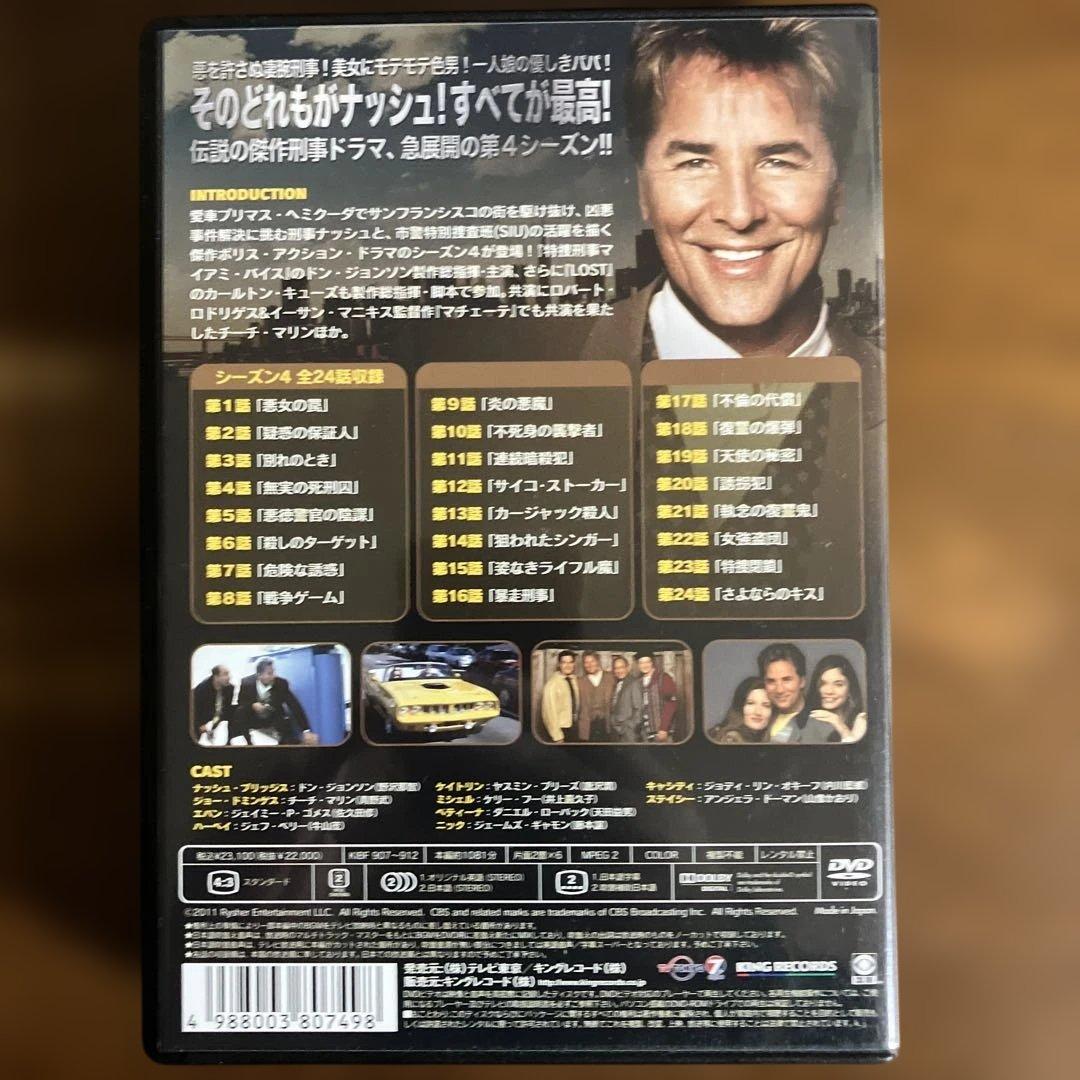 刑事ナッシュ・ブリッジス シーズン4〈6枚組〉