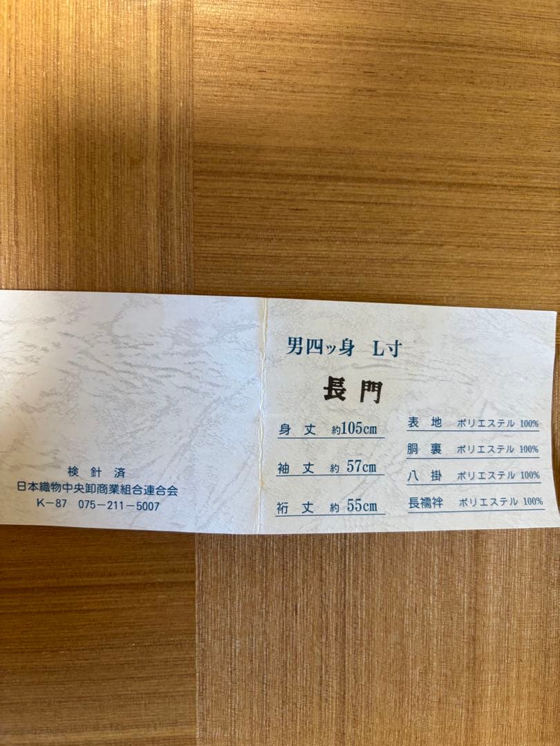 子供用着物 七五三 黒地模様付き　5歳　男の子