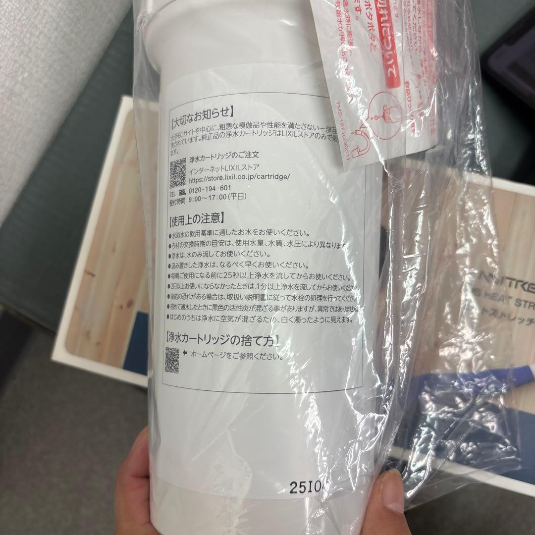 LIXIL JF-45N ビルトイン形浄水器カートリッジ