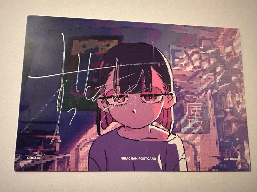 ずっと真夜中でいいのに。 ACAね 直筆サイン入りポストカード 限定版