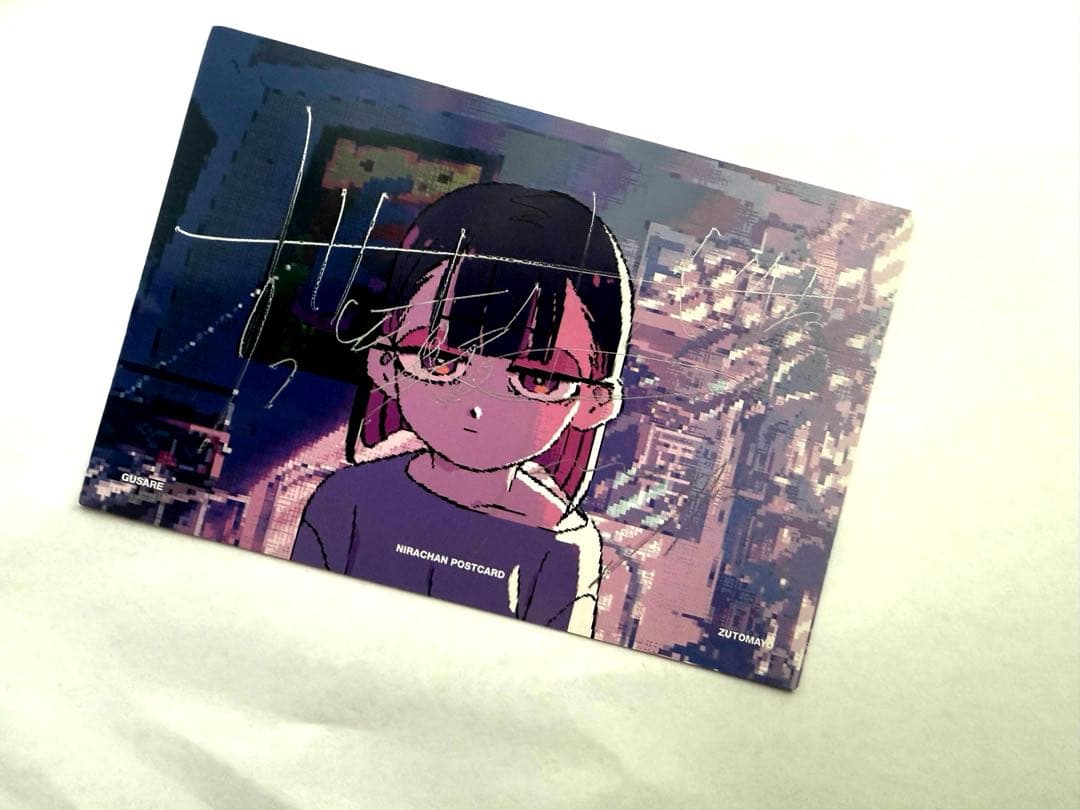 ずっと真夜中でいいのに。 ACAね 直筆サイン入りポストカード 限定版