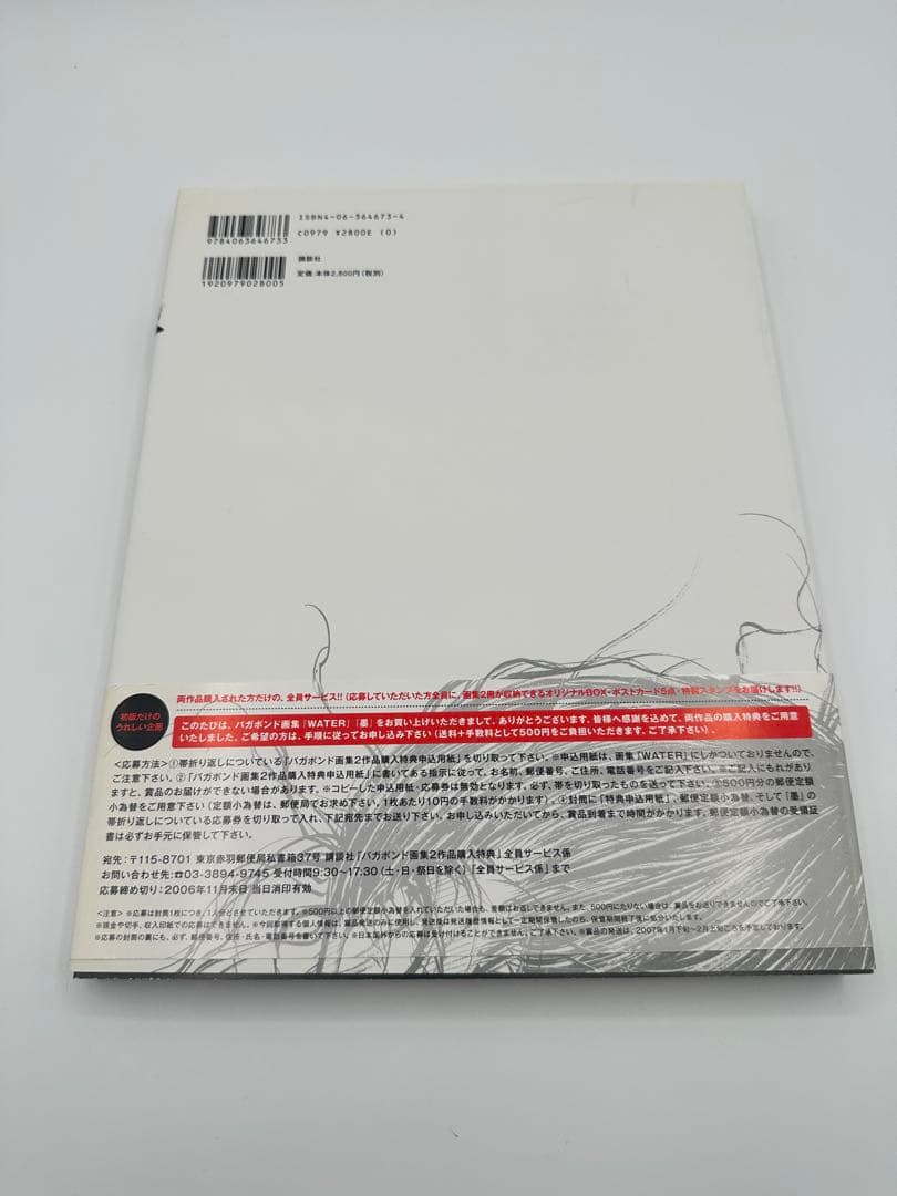 FIFI初版　バガボンド画集 『墨』『WATER』『井上雄彦BRUTUS』