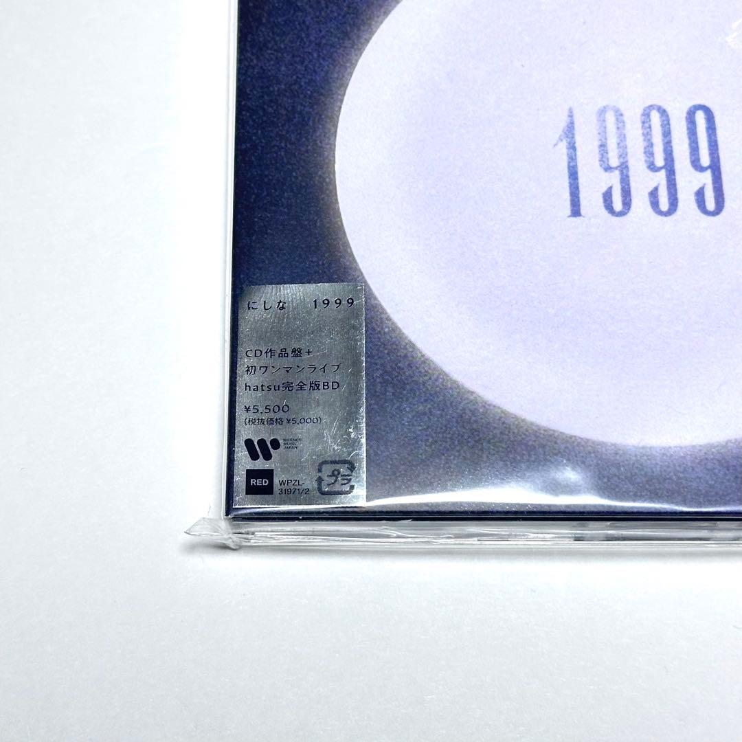 にしな アルバム2点セット