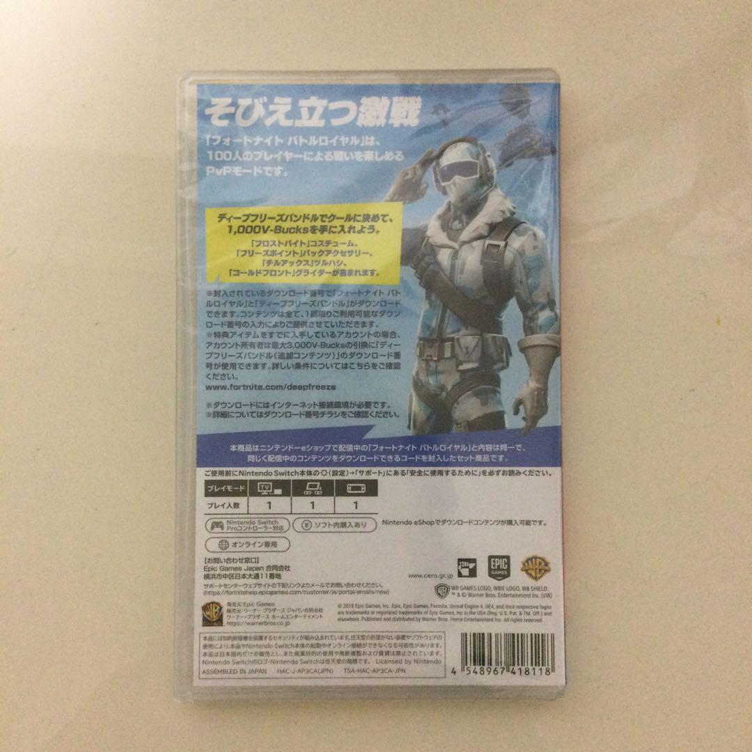 フォートナイト ディープフリーズバンドル　Switch