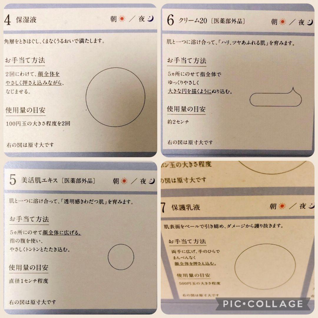 まろん✨保湿液 保護乳液各5本 美活肌エキス クリーム20 各4本