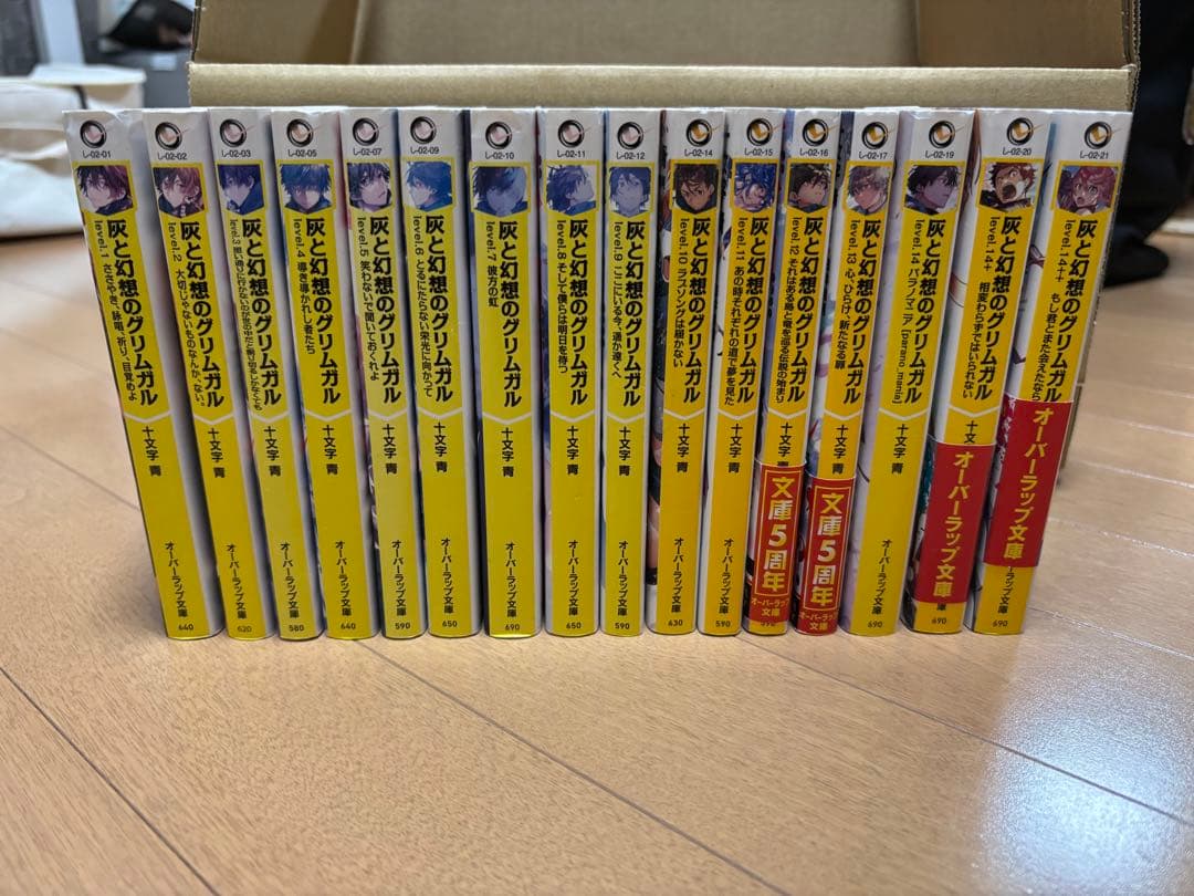 灰と幻想のグリムガル 1〜22 恋は暗黒1～3巻　全巻セット　十文字青