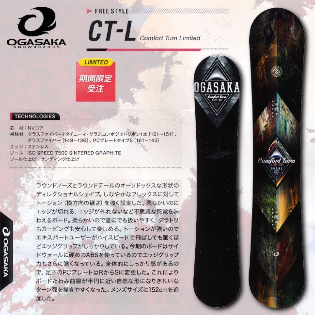 【限定マット仕様】OGASAKA CT-L 154cm｜キャンバー良