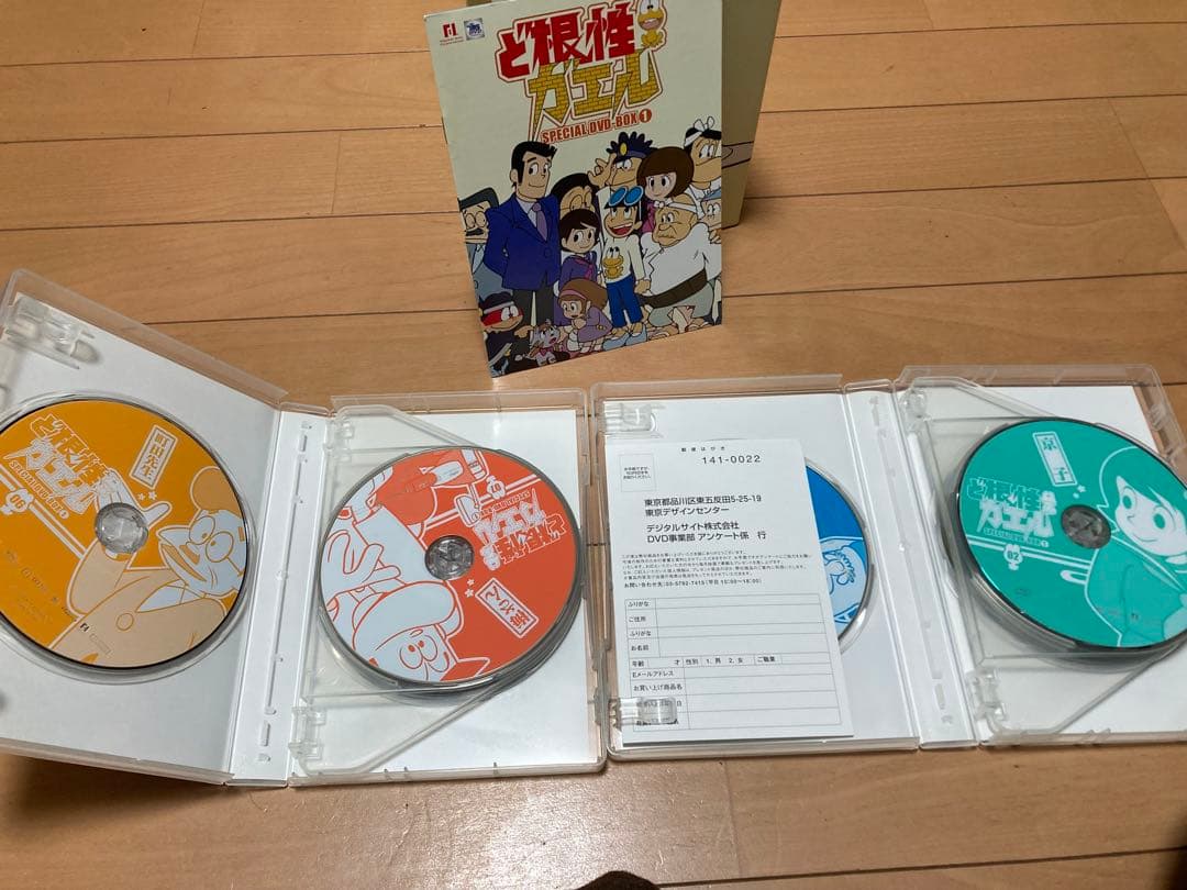 ど根性ガエル SPECIAL DVD-BOX 1