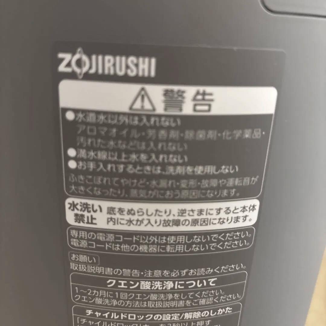 象印 スチーム加湿器 EE-DF35型　2025年製 2026.1 月購入