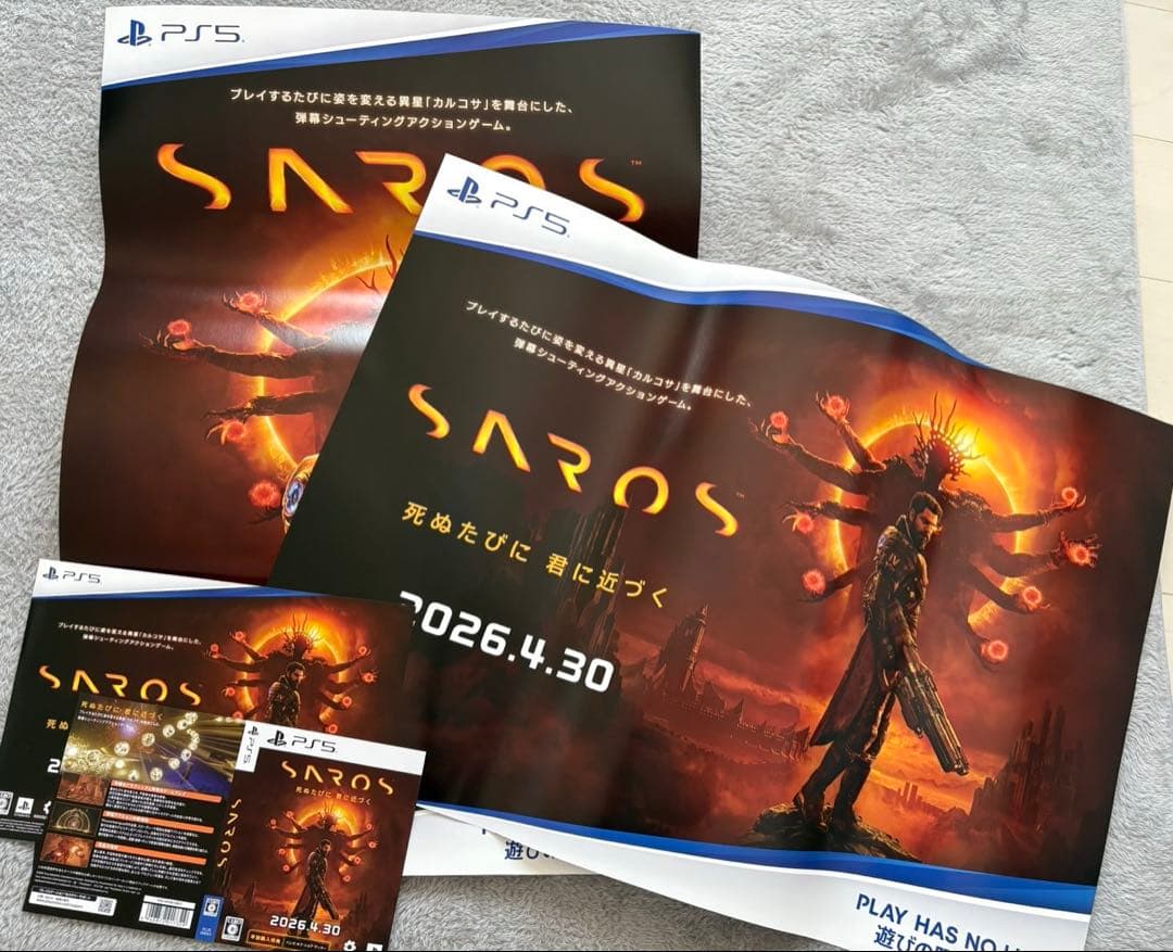 SAROS サロス販促ポスター