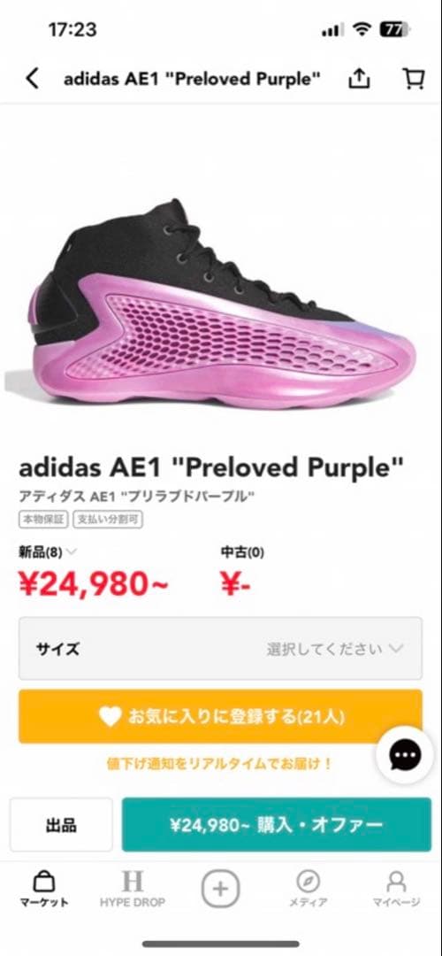 アディダスADIDAS LA AE1 アンソニーエドワーズワン
