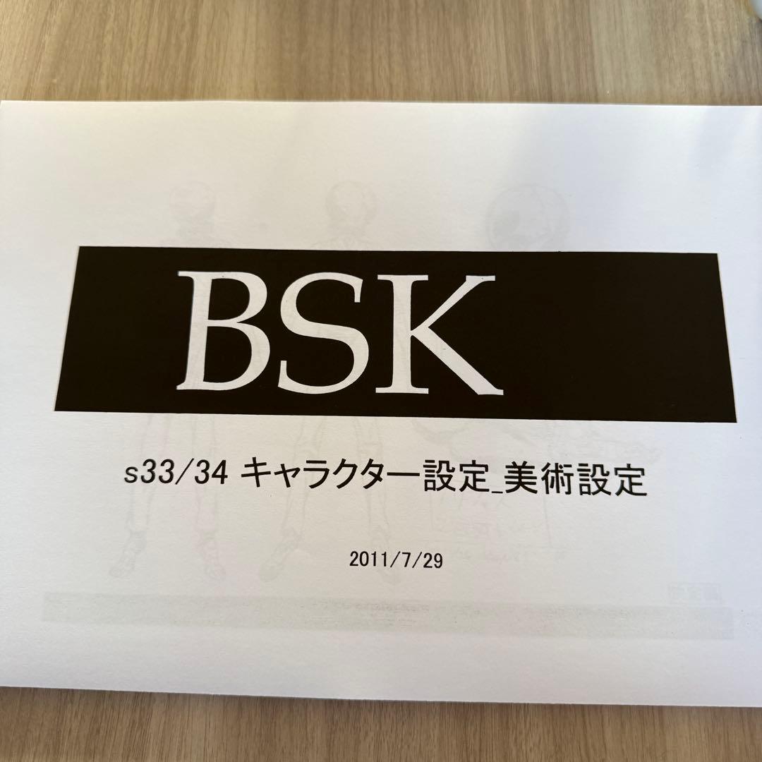 【レア】ベルセルク 公式設定資料 216ページ 未製本 キャラクター設定