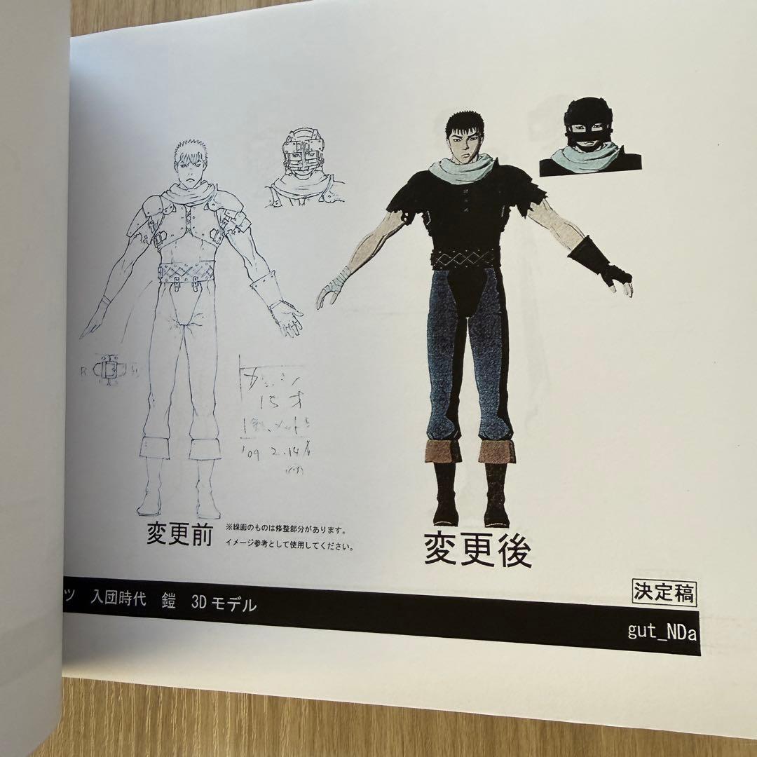 【レア】ベルセルク 公式設定資料 216ページ 未製本 キャラクター設定