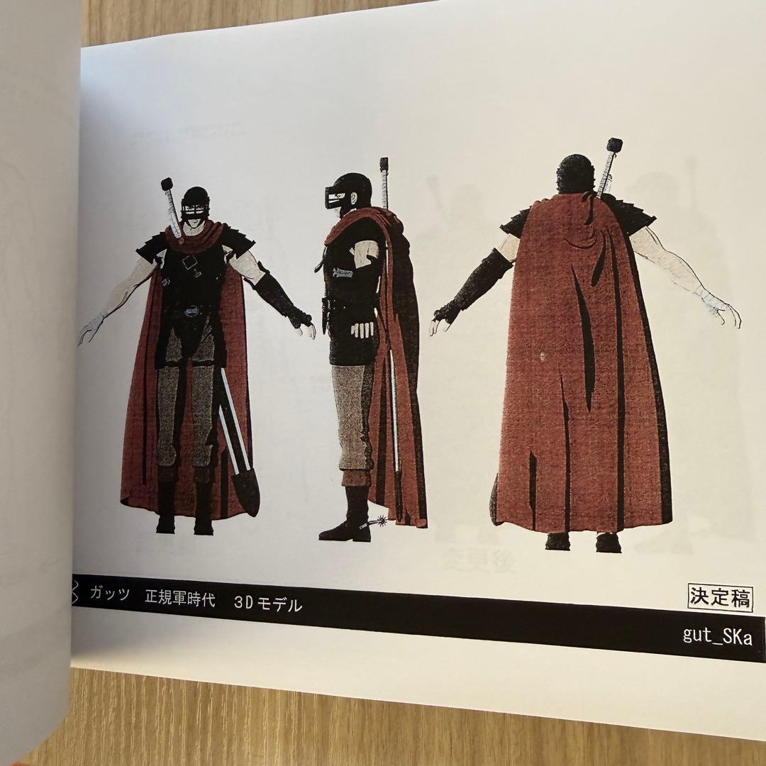 【レア】ベルセルク 公式設定資料 216ページ 未製本 キャラクター設定