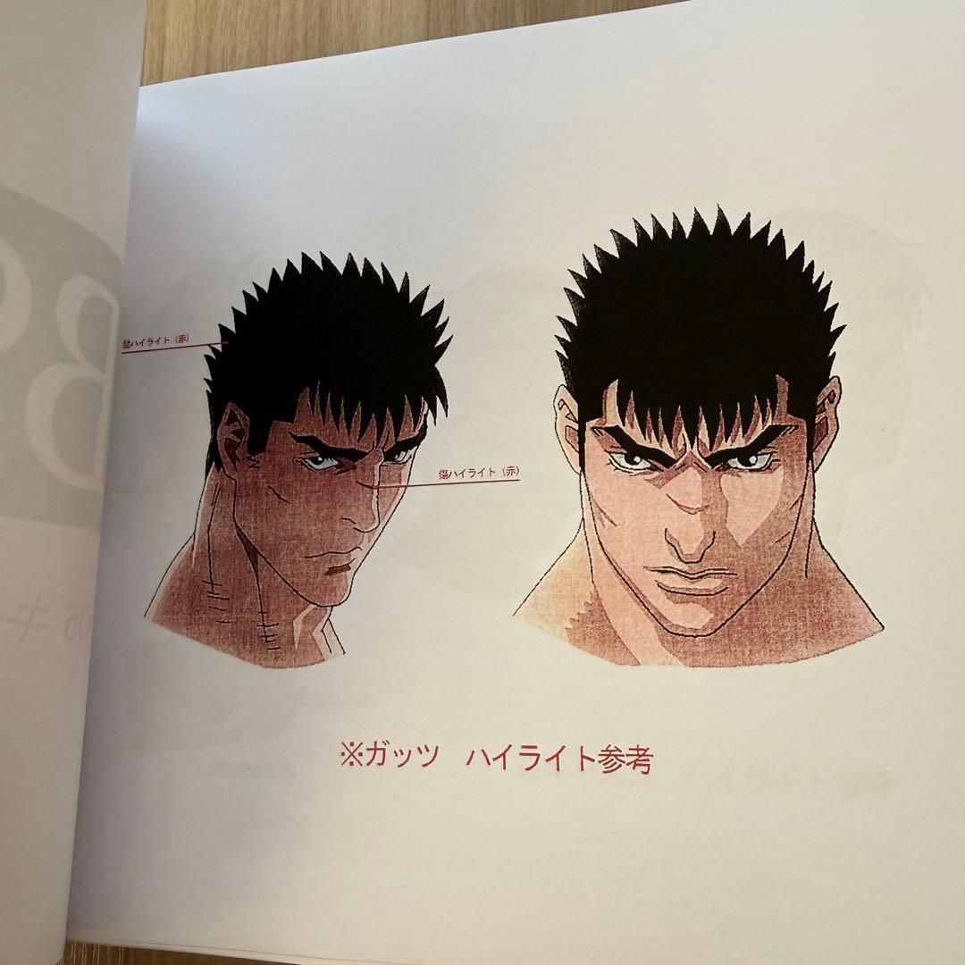 【レア】ベルセルク 公式設定資料 216ページ 未製本 キャラクター設定