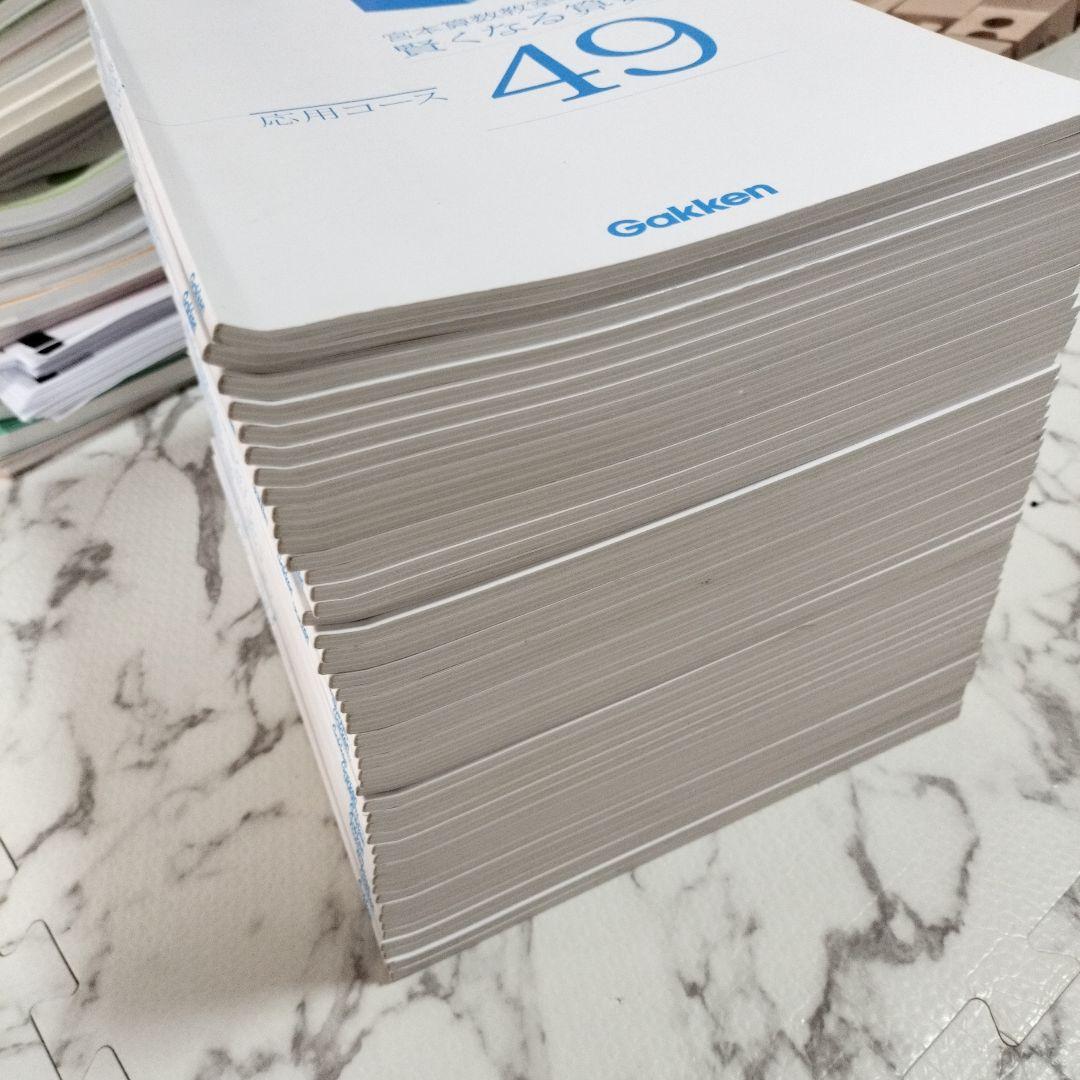 宮本算数　応用コース49〜96