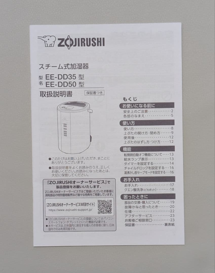 象印 加湿器 2023年製 EE-DD50-WA 4.0L