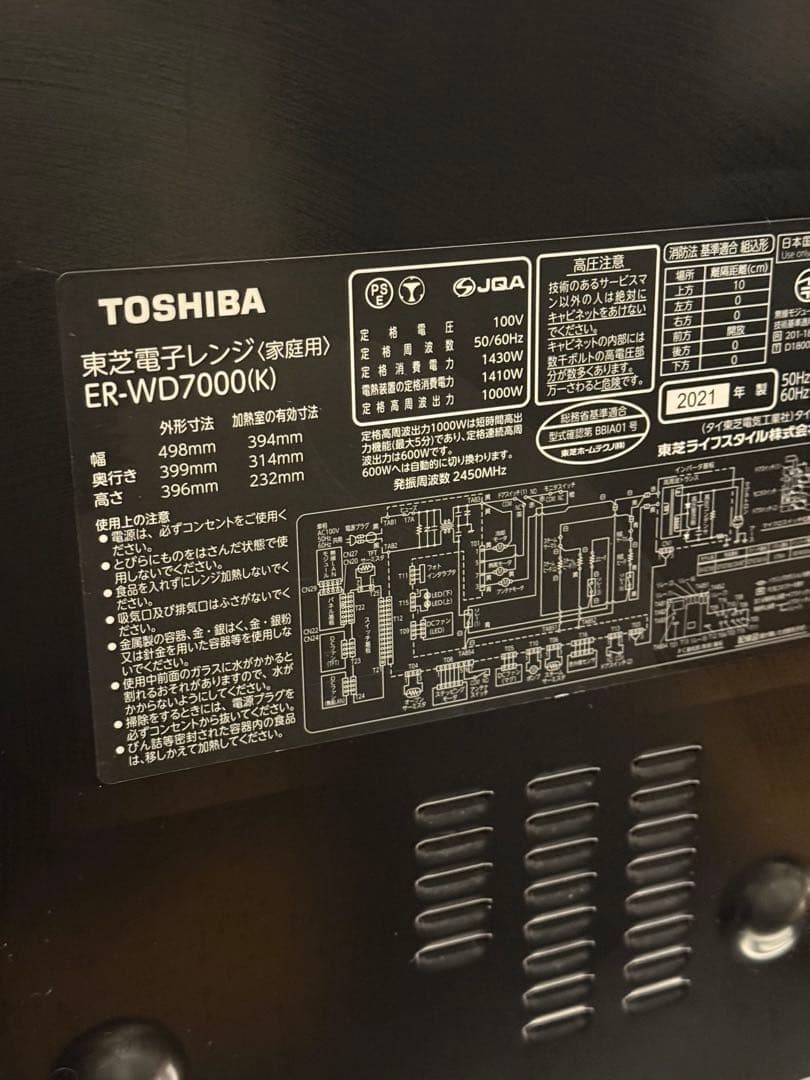 東芝石窯ドーム プレミアムモデル 過熱水蒸気オーブンレンジ　ER-WD7000