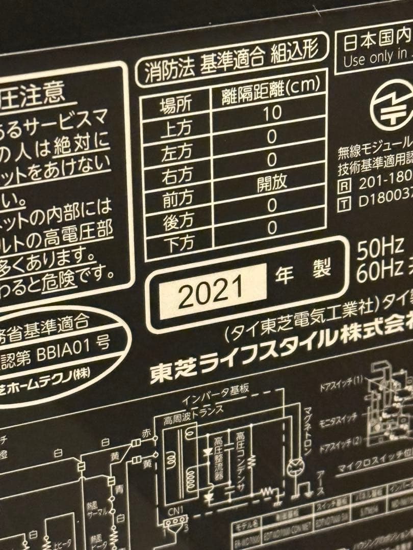 東芝石窯ドーム プレミアムモデル 過熱水蒸気オーブンレンジ　ER-WD7000