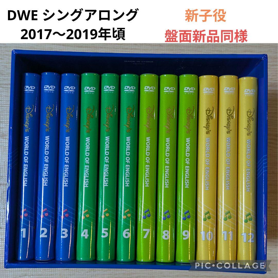 専用97‐⑦DWE ディズニー英語システム シングアロングDVD1〜12巻