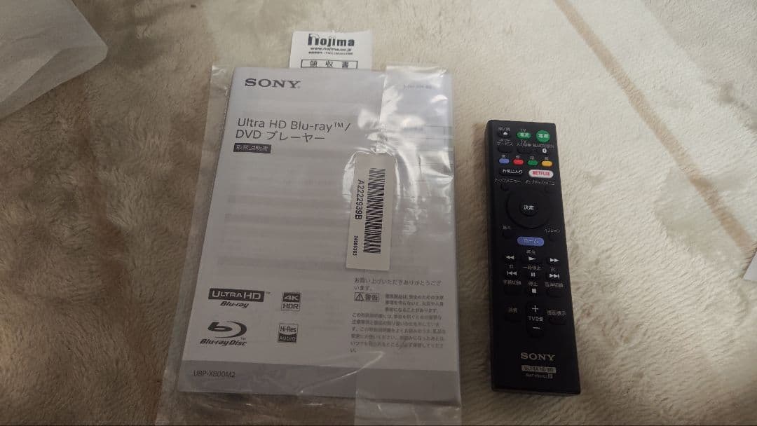 【送料無料】SONY UBP-X800M2 4K UHD ブルーレイプレーヤー