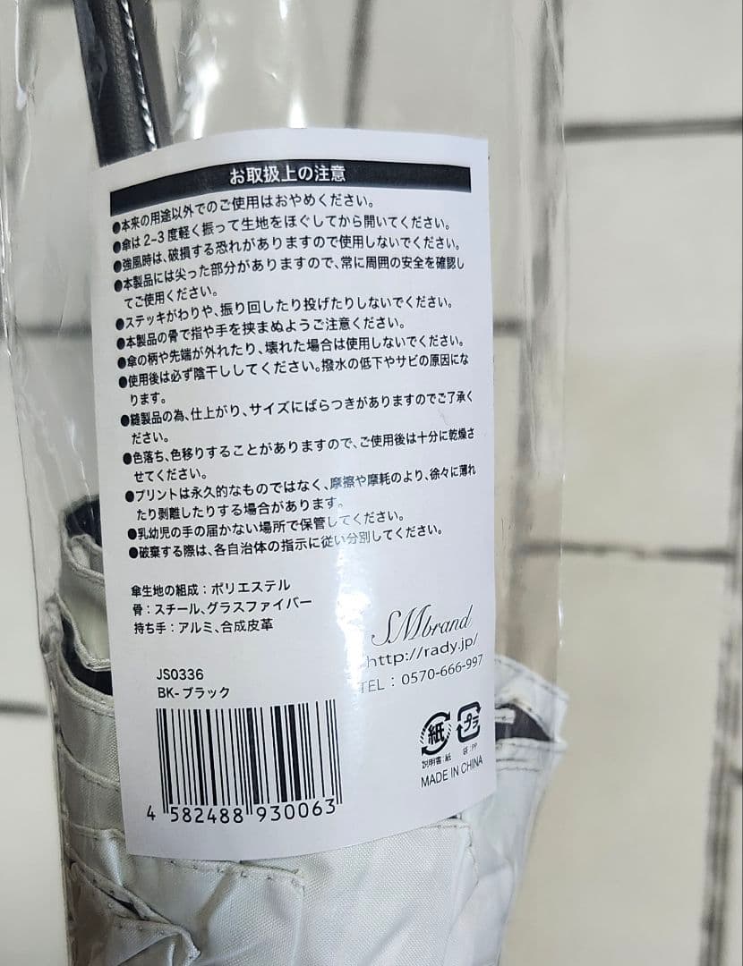 Rady ノベルティ フリルバイカラー 傘 ミニバニティショルダーバッグ 新品