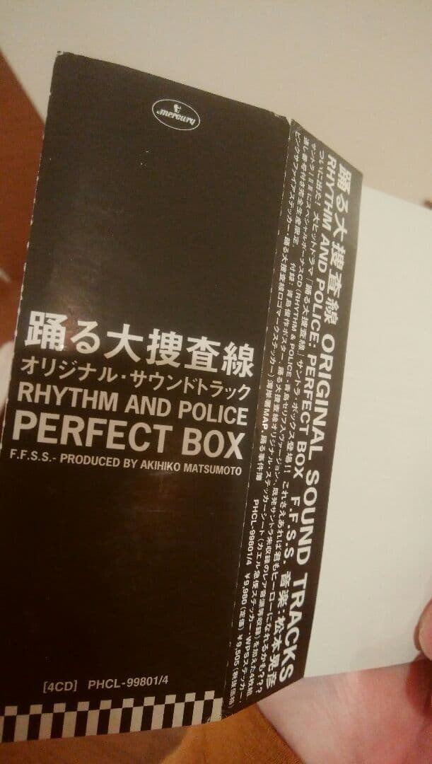 踊る大捜査線　織田裕二