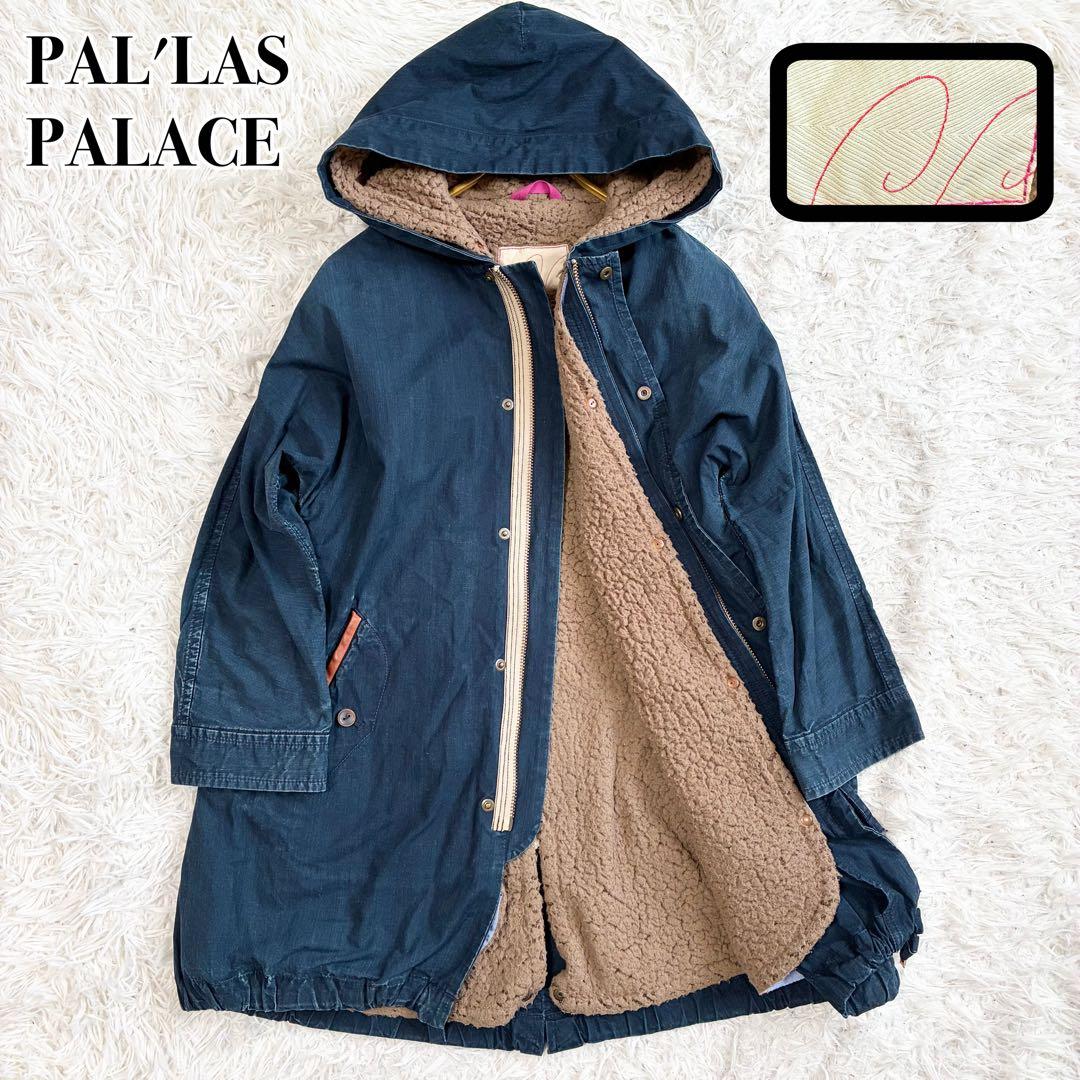 PAL'LAS PALACE インディゴ染め 裏ボア デニム コート ジャケット