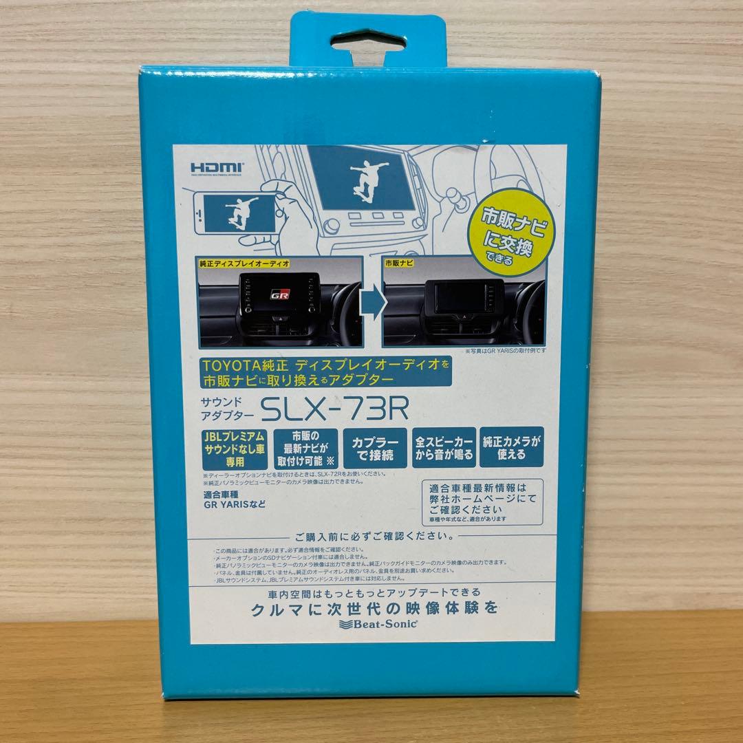 開封済み 欠品あり SLX-73R ビートソニック アダプター