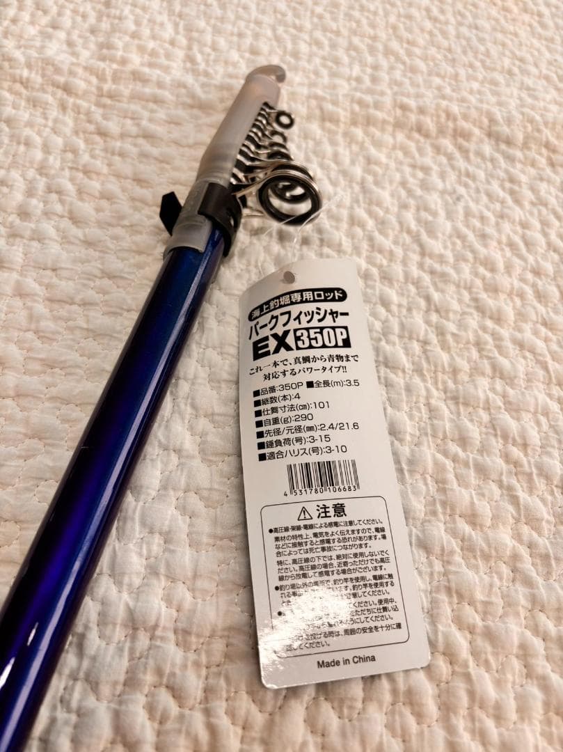 海上釣り堀ロッド リールセット　3.5m　真鯛から青物まで対応 振り出し竿