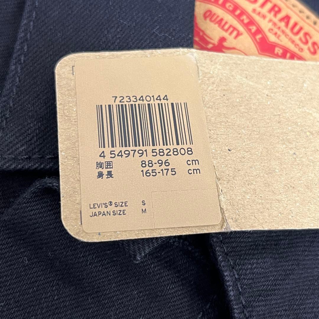 Levi’s デニムジャケット ブラック JP/M トラッカージャケット ⑦