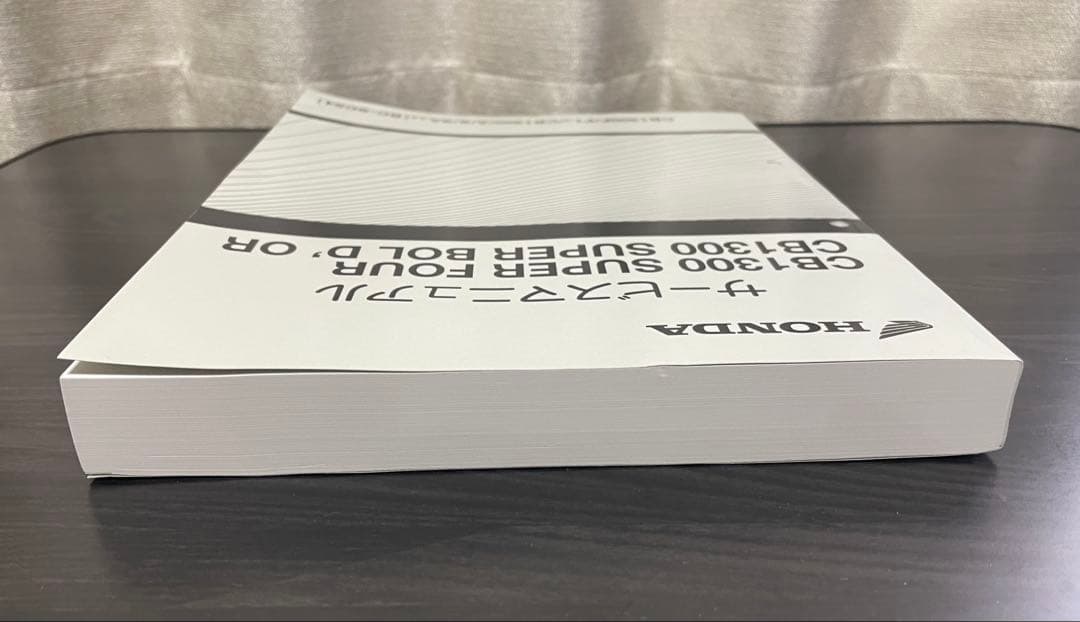 CB1300 SF / SUPER BOL D'OR サービスマニュアル