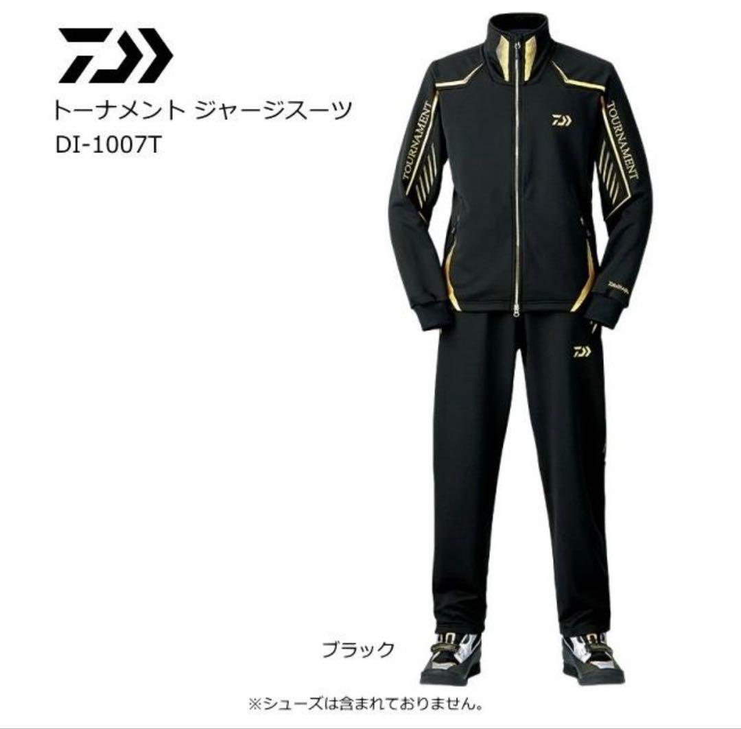 ダイワ トーナメント ジャージスーツ DI-1007T+DE-73008 新品