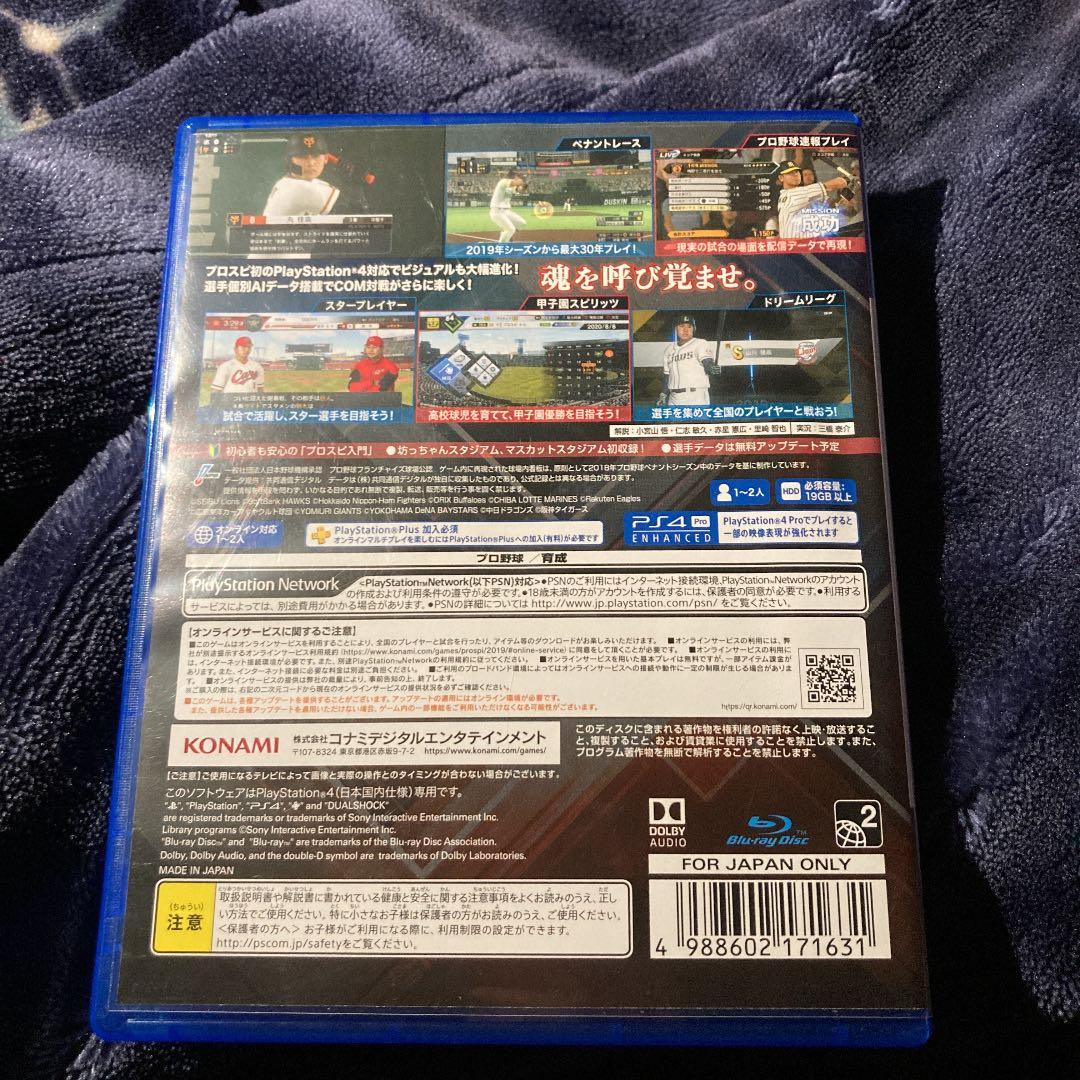 プロ野球スピリッツ 2019