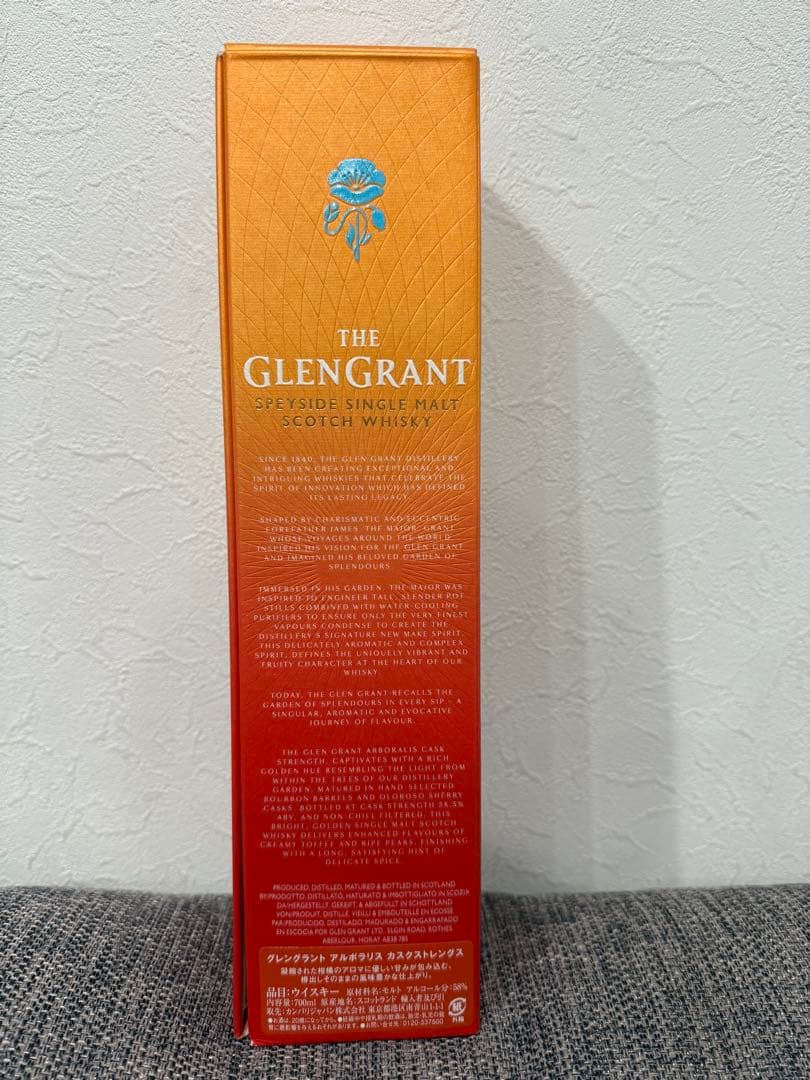 グレングラント アルボラリス カスクストレングス