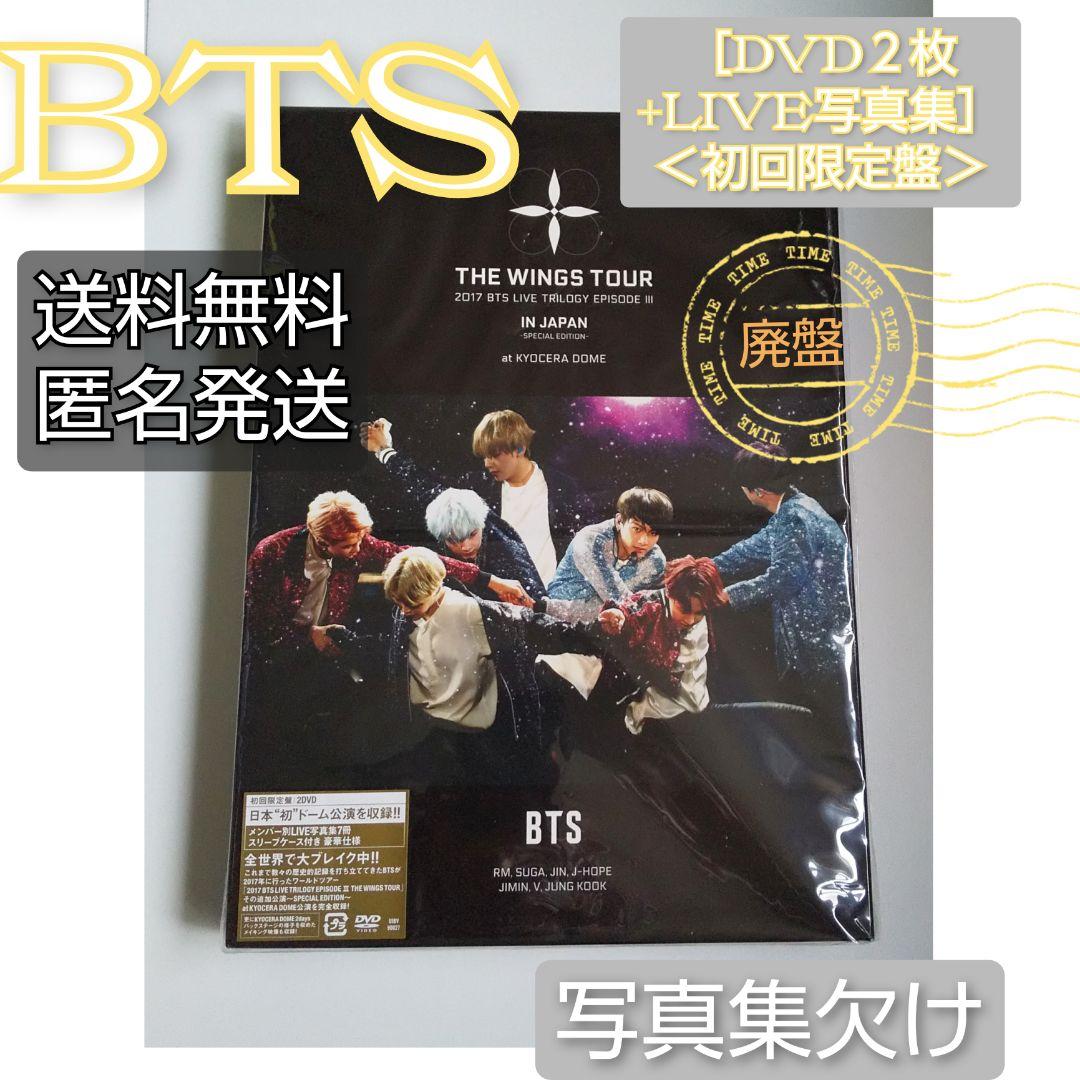 【写真集欠け】貴重【廃盤】2017 BTS LIVE TRILOGY ～