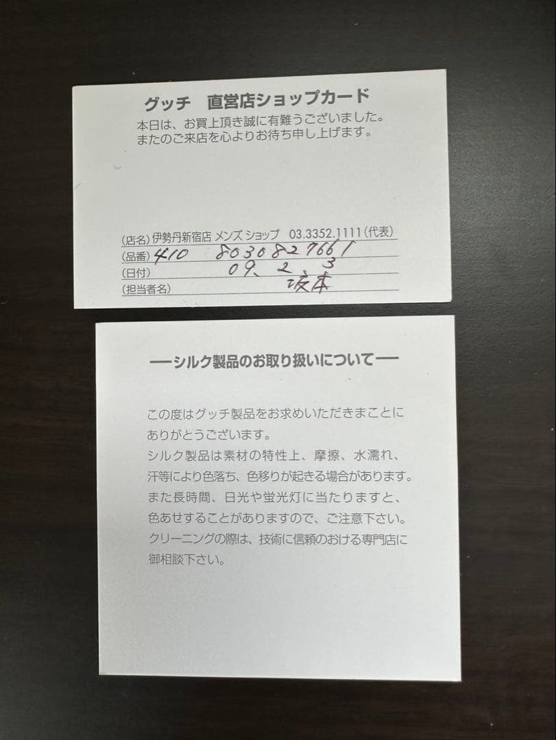 k182 GUCCI GG柄 ストライプ ネクタイ ボルドー未使用