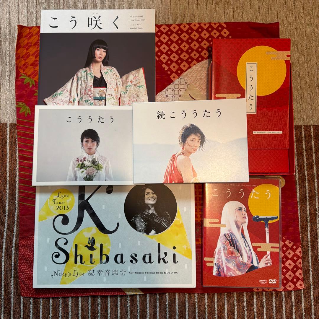 ユ*リ様 柴咲コウ セット売り